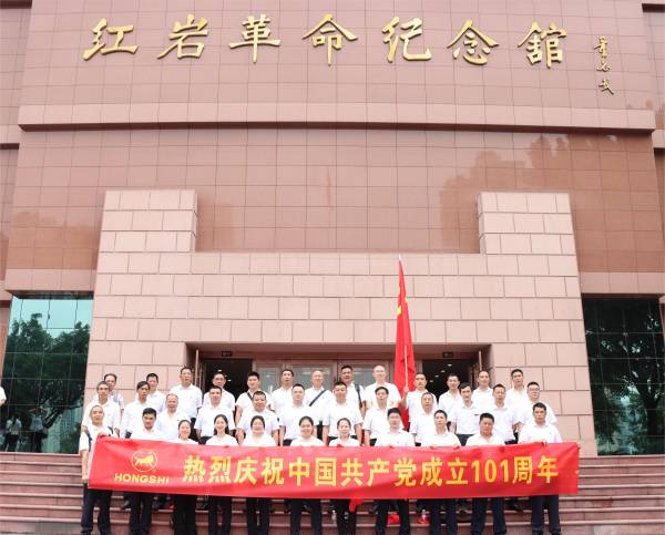 探访红岩精神 重温红色记忆——邻水汇赢开展建党101周年红色教育